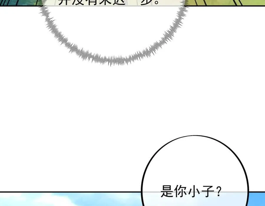 秘宝 第62页