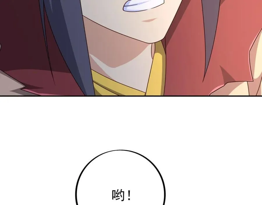 秘宝 第64页