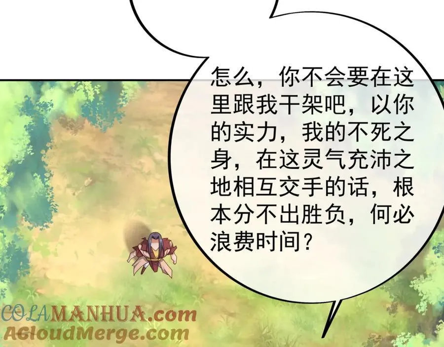 秘宝 第65页