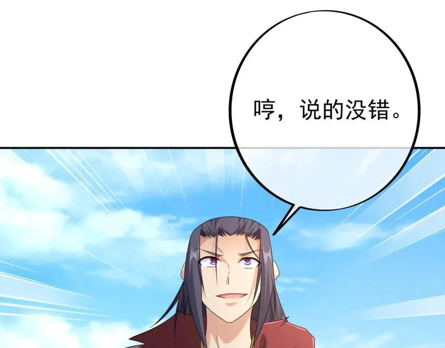 秘宝 第68页