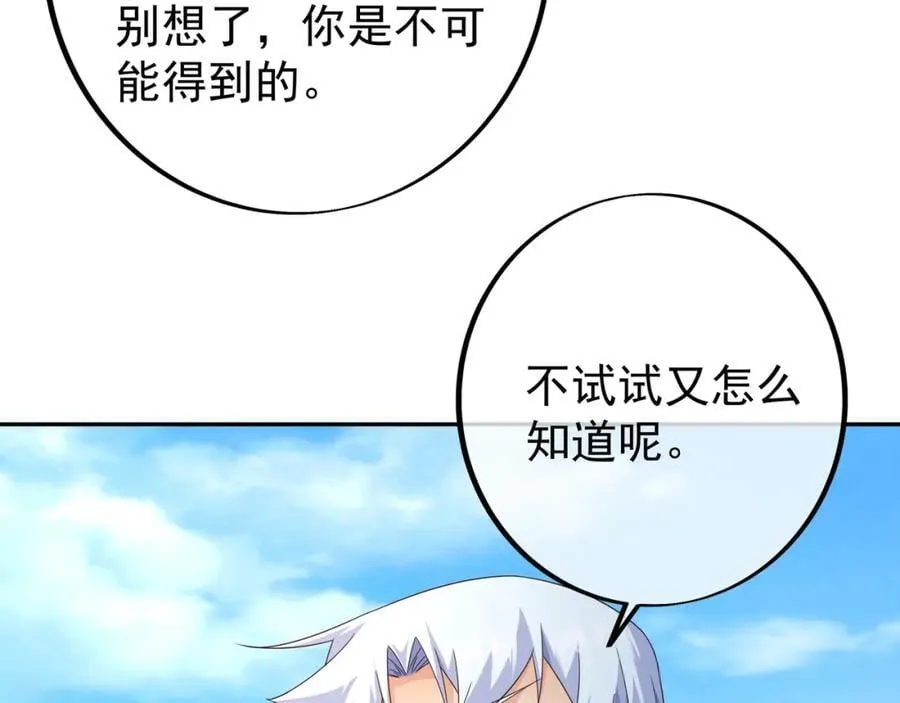 秘宝 第70页