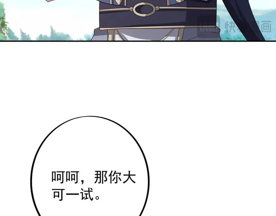秘宝 第72页