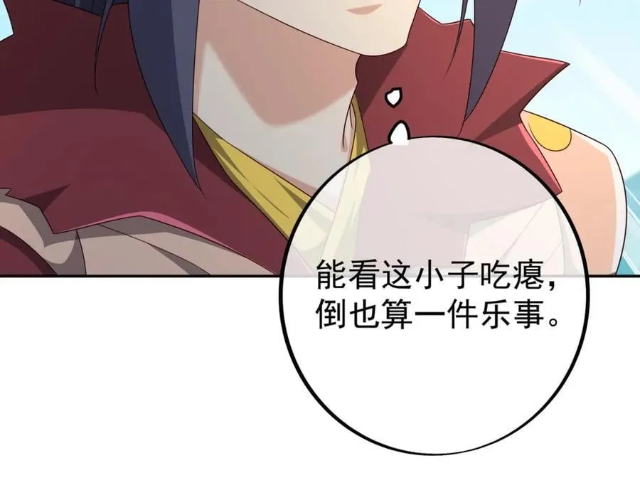 秘宝 第74页