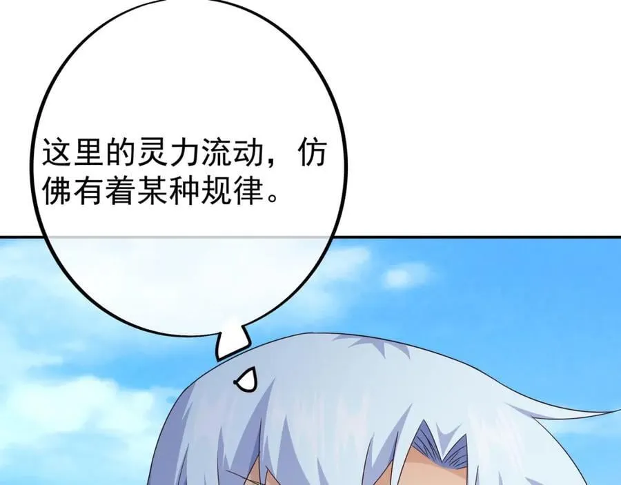 秘宝 第80页