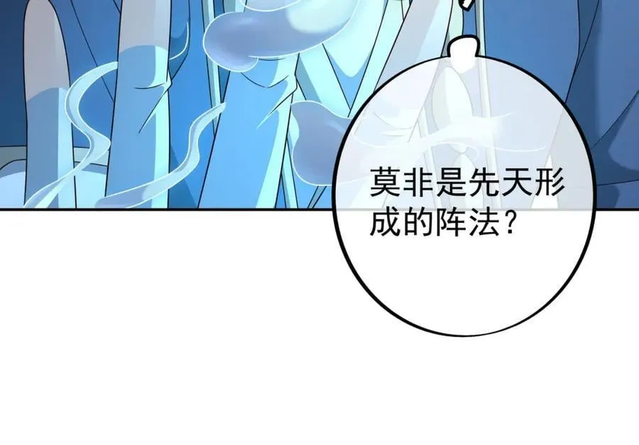 秘宝 第82页