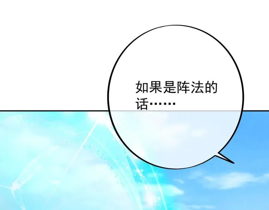 秘宝 第83页