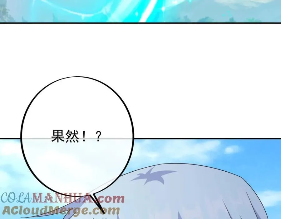 秘宝 第85页