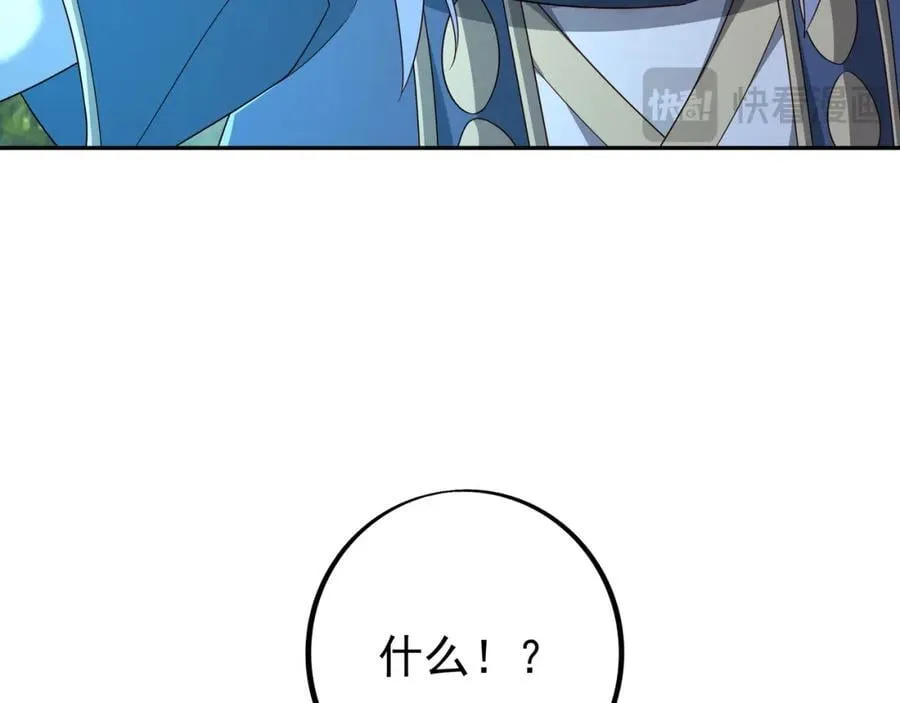 秘宝 第87页
