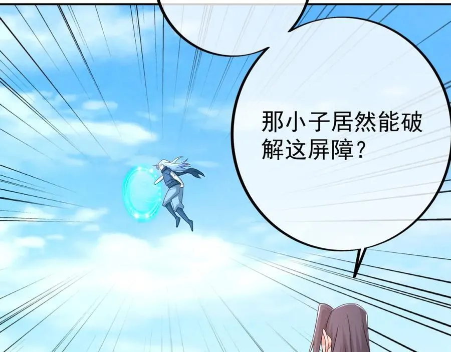 秘宝 第88页