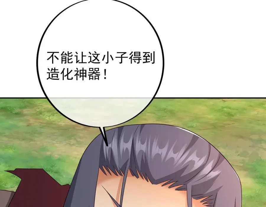 秘宝 第90页