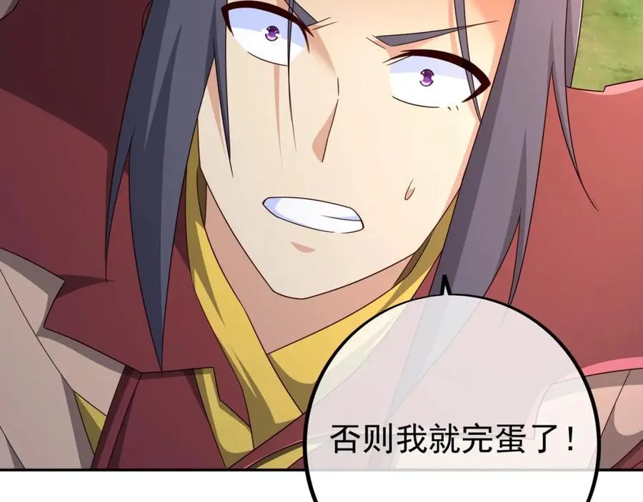 秘宝 第91页