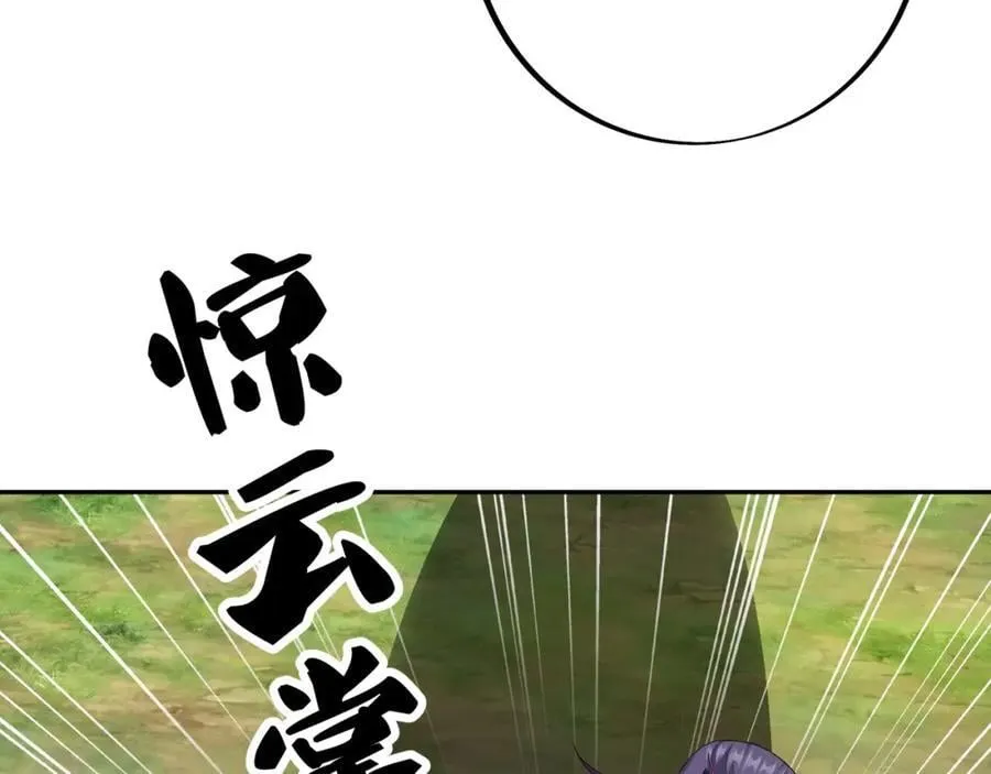 秘宝 第92页