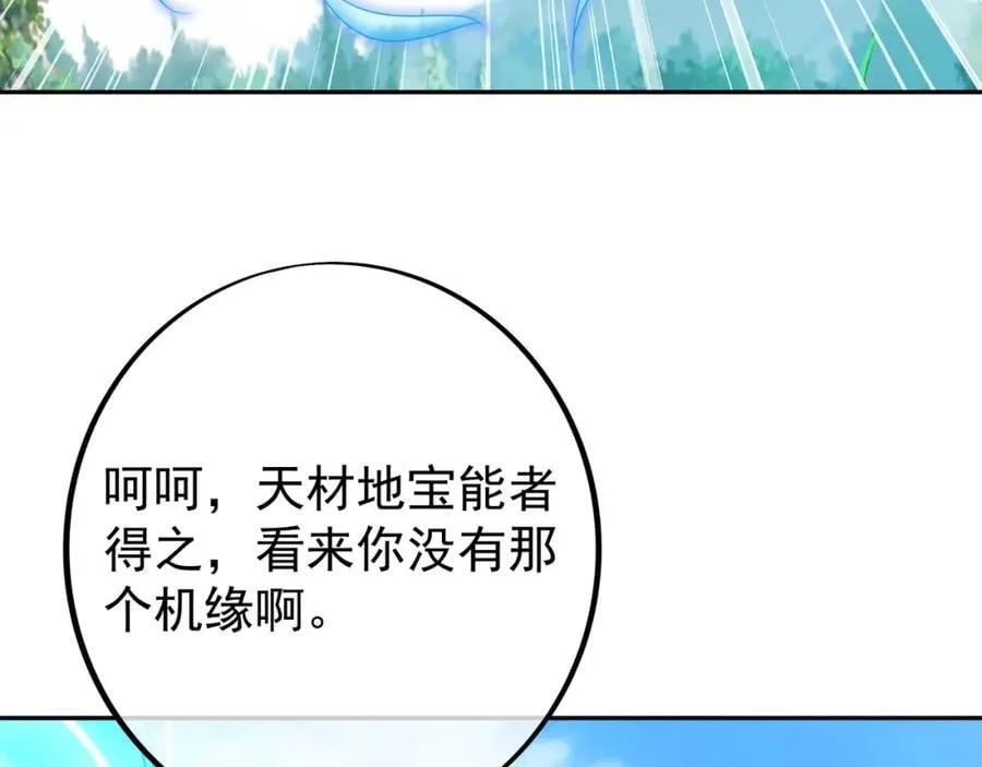 秘宝 第100页