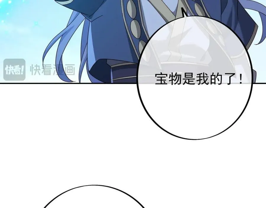 秘宝 第102页