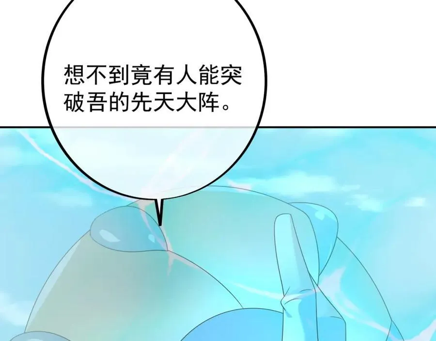 秘宝 第103页