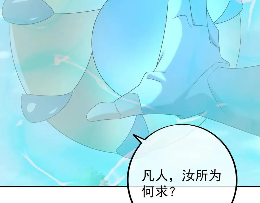 秘宝 第104页