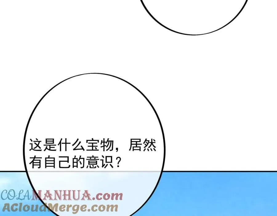秘宝 第105页