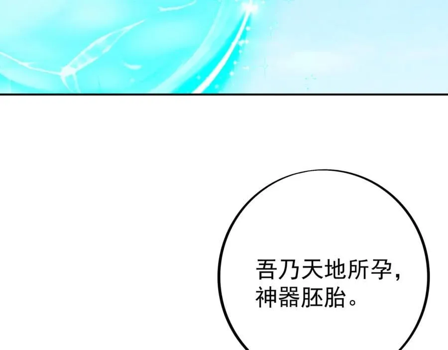 秘宝 第107页