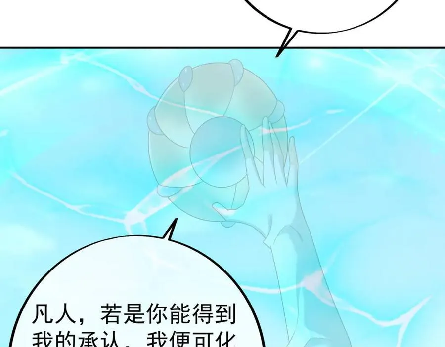 秘宝 第108页