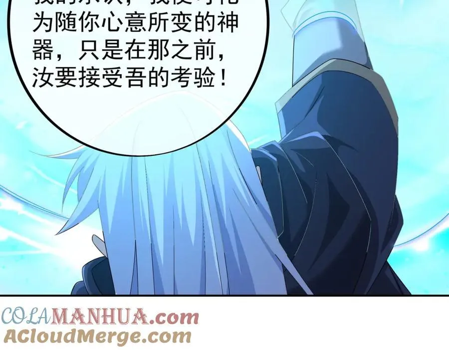 秘宝 第109页