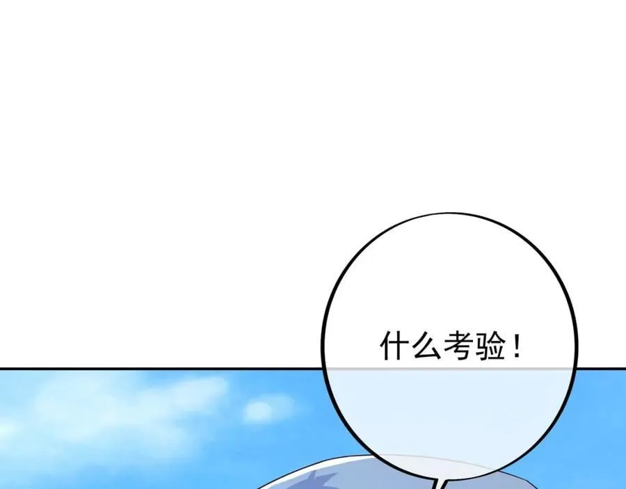 秘宝 第110页
