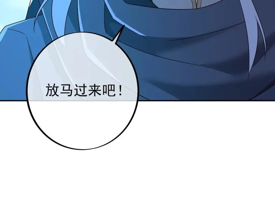 秘宝 第112页