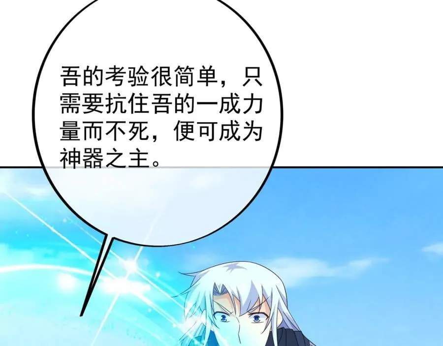 秘宝 第114页