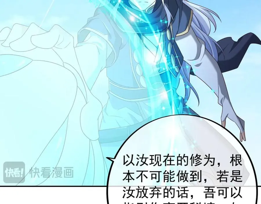 秘宝 第115页