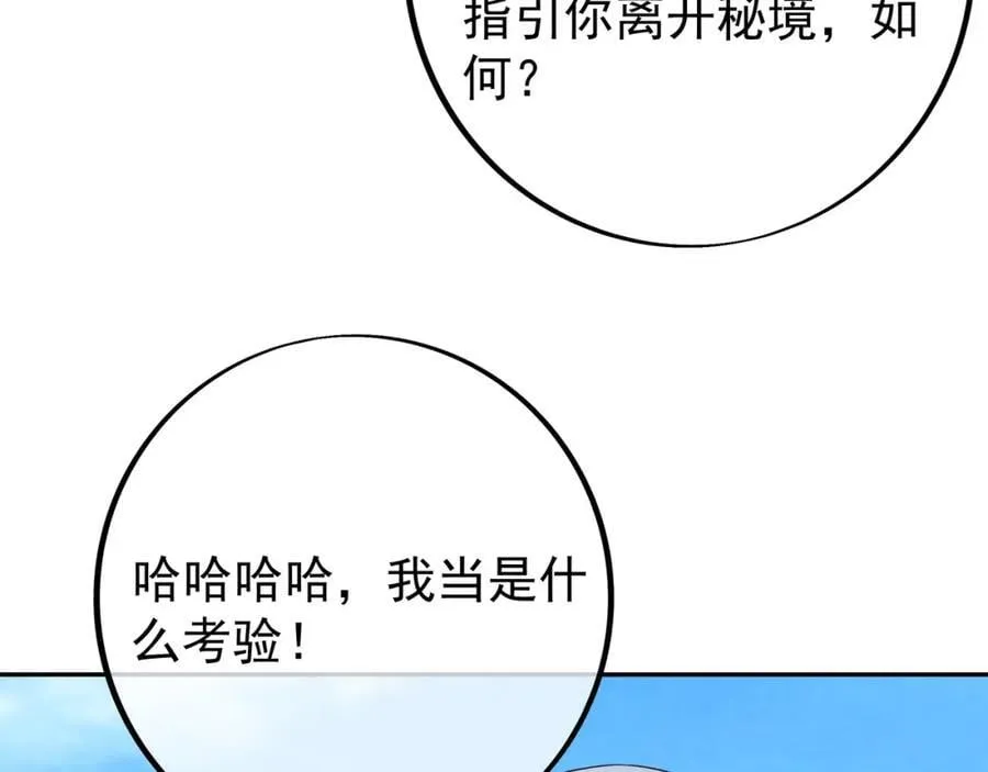 秘宝 第116页