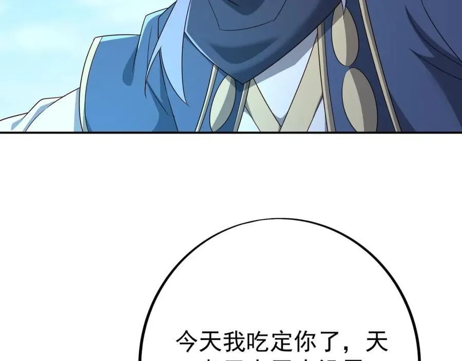 秘宝 第118页
