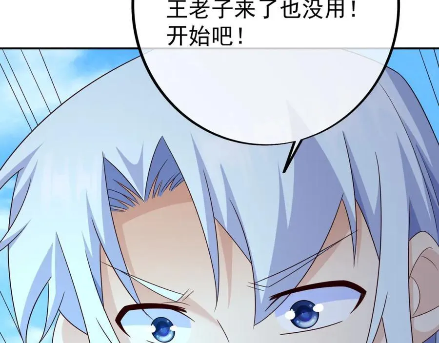 秘宝 第119页
