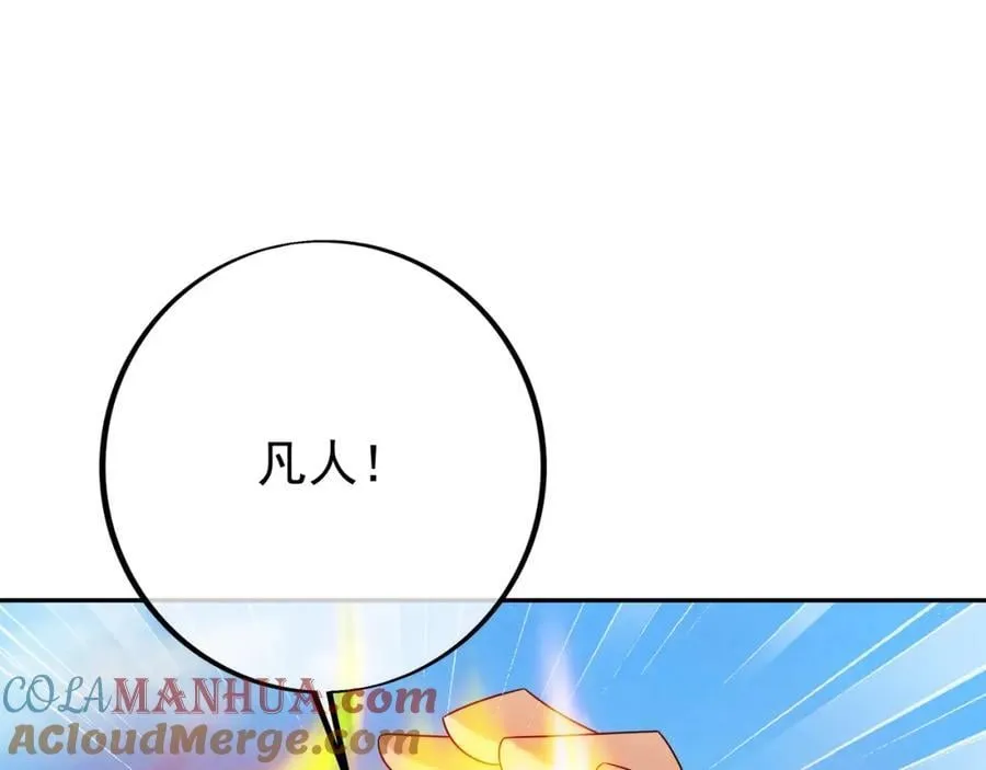 秘宝 第121页