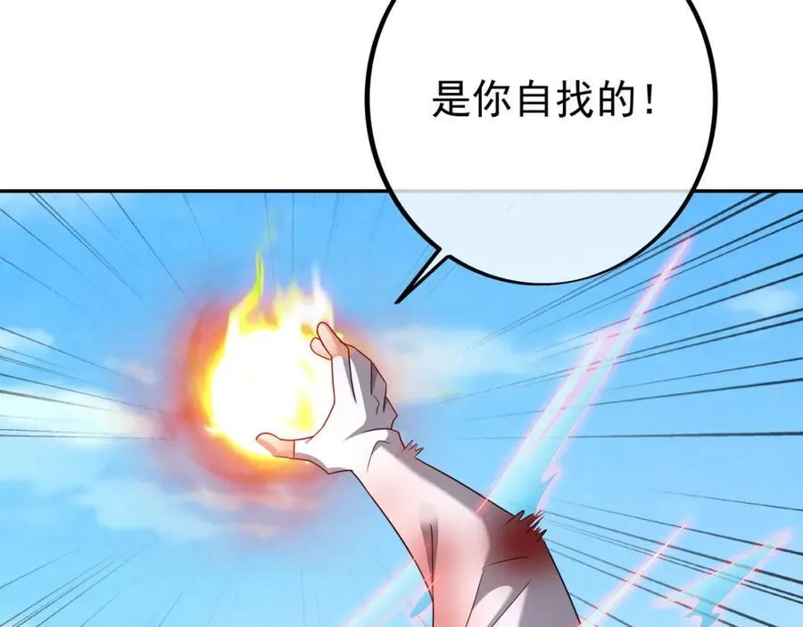 秘宝 第124页