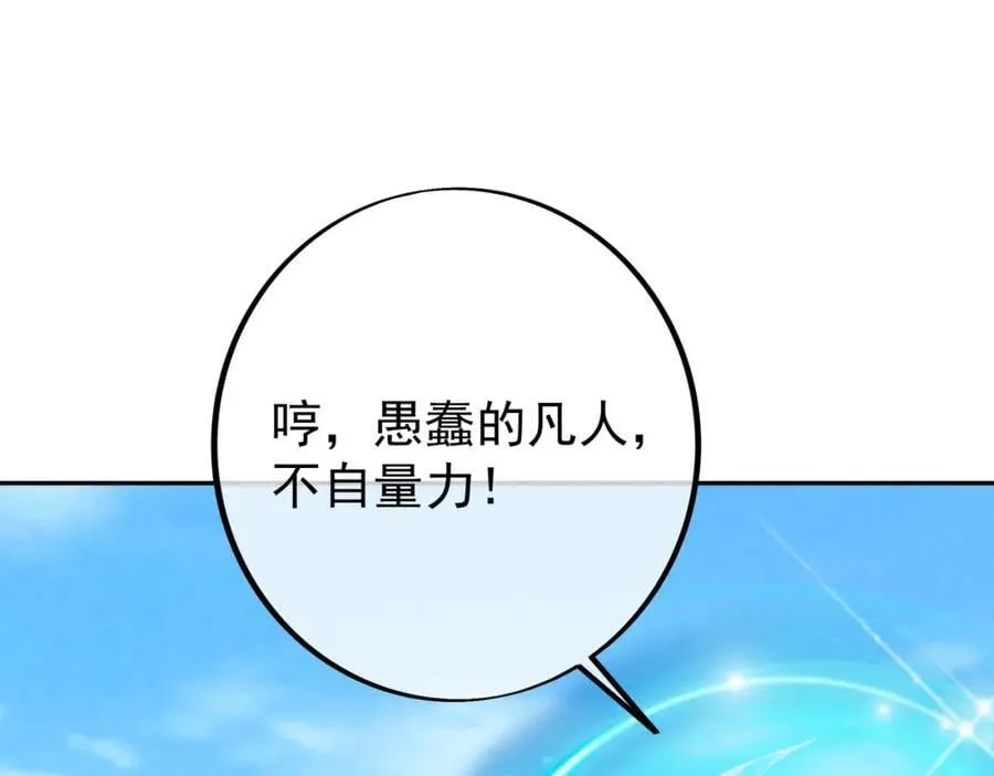 秘宝 第130页