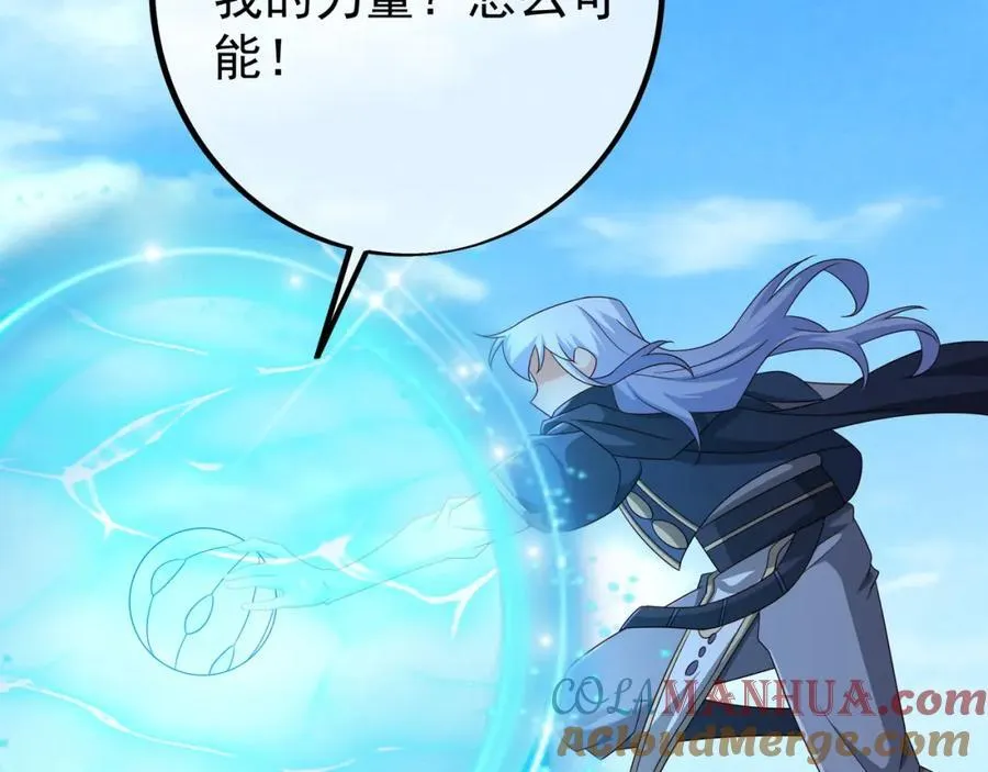 秘宝 第141页