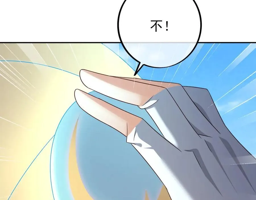 秘宝 第143页