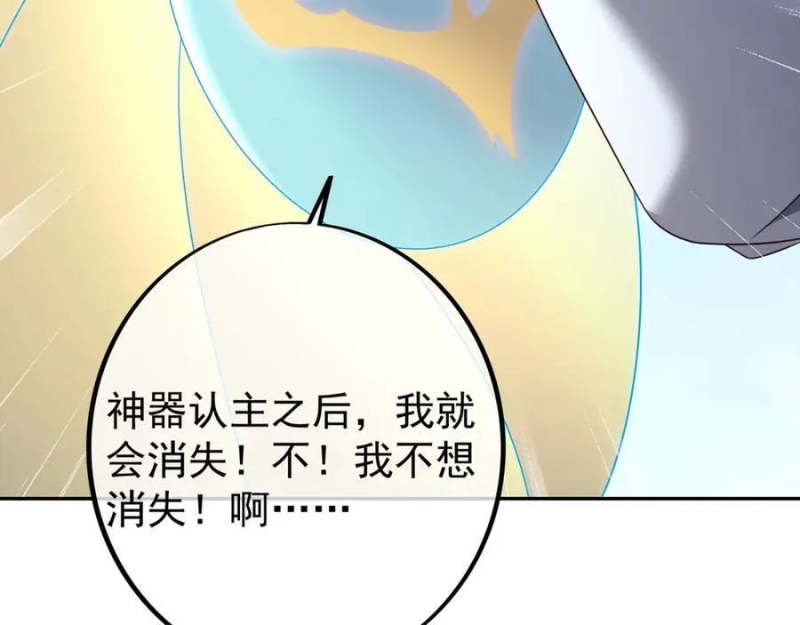 秘宝 第144页