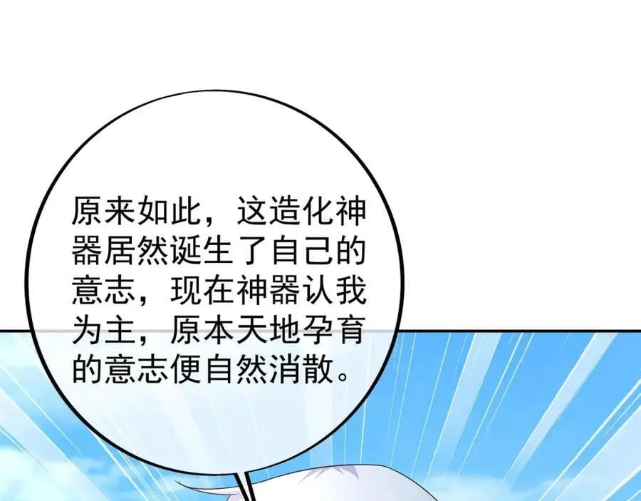 秘宝 第146页