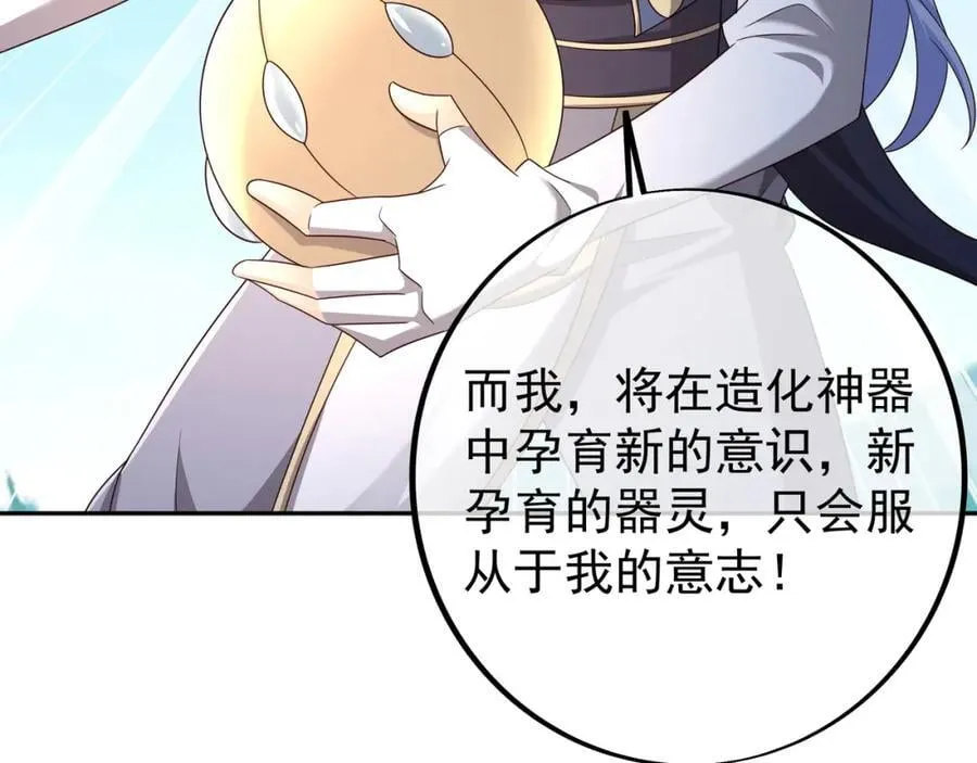 秘宝 第148页