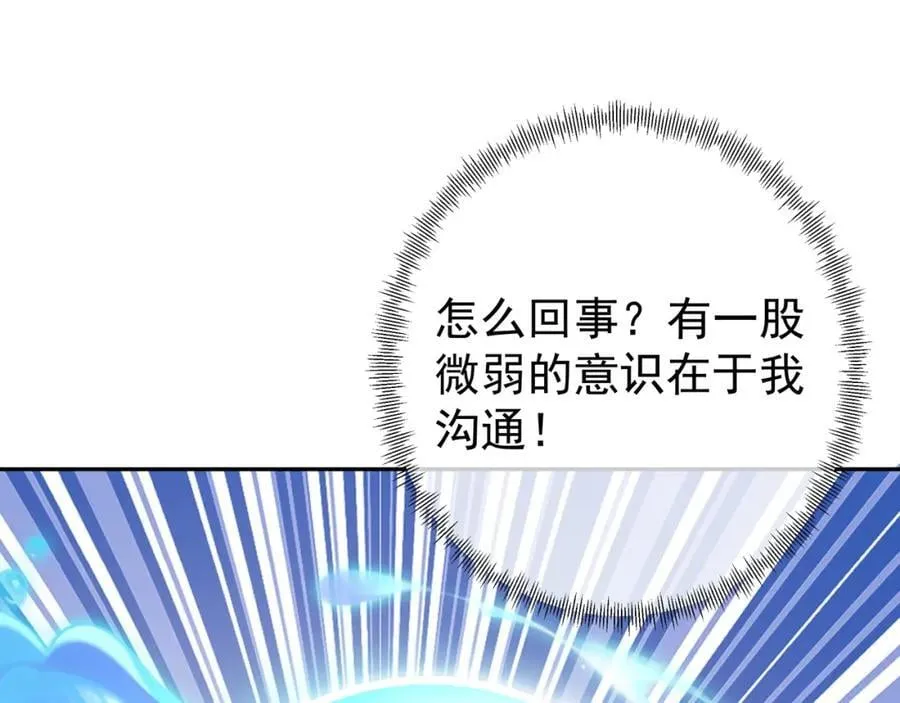 器灵 第4页