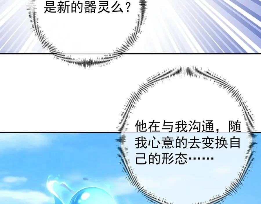 器灵 第6页
