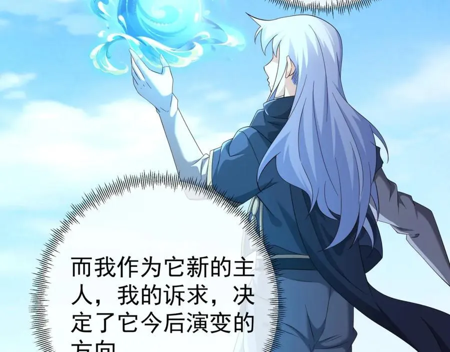 器灵 第7页