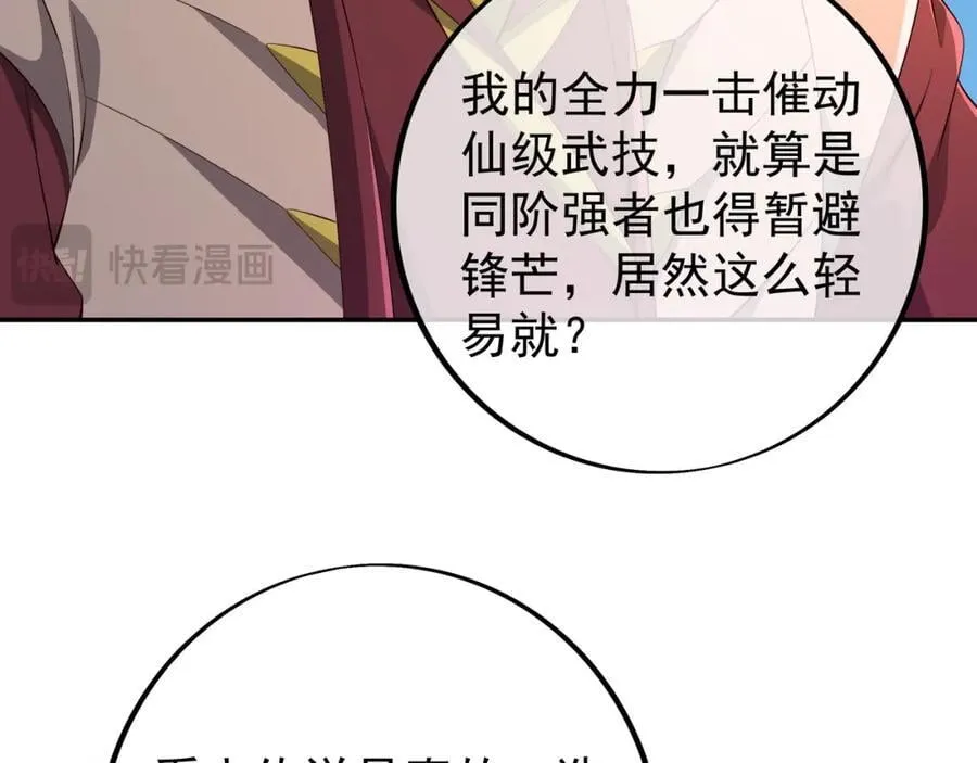 器灵 第44页
