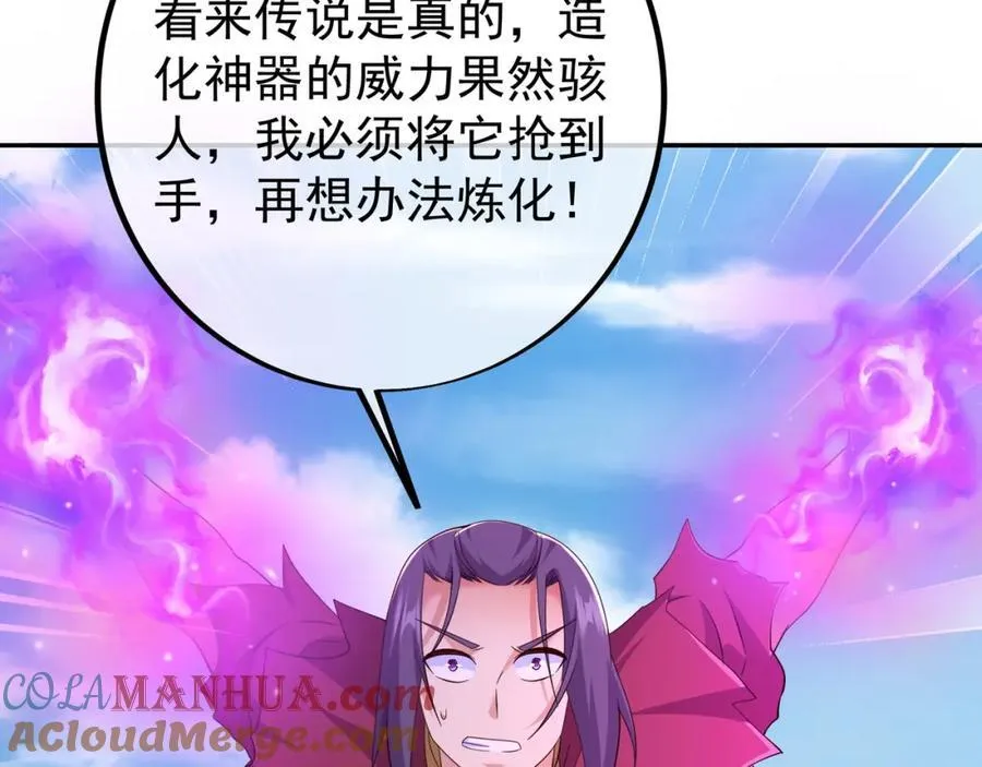 器灵 第45页