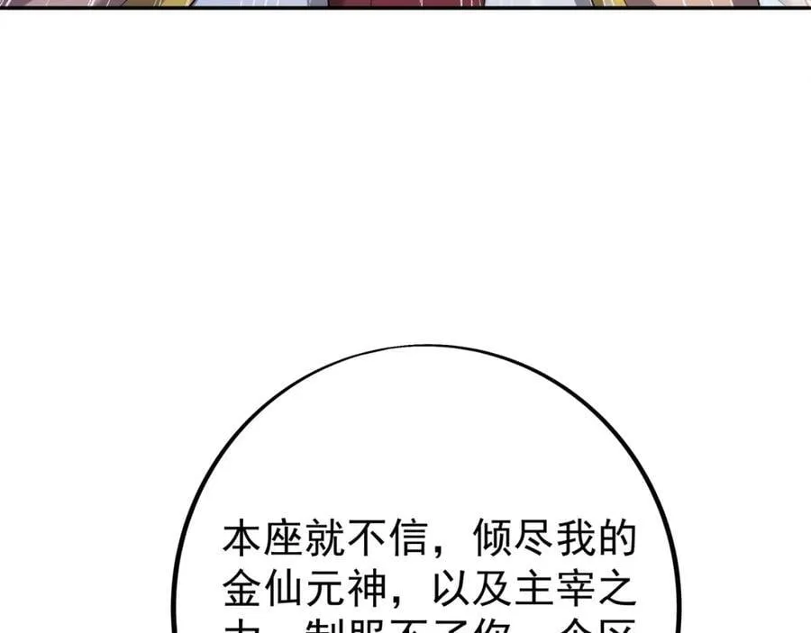 器灵 第47页