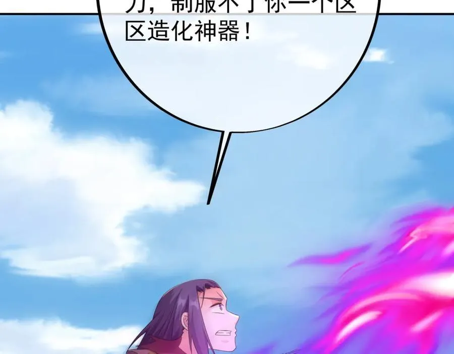 器灵 第48页