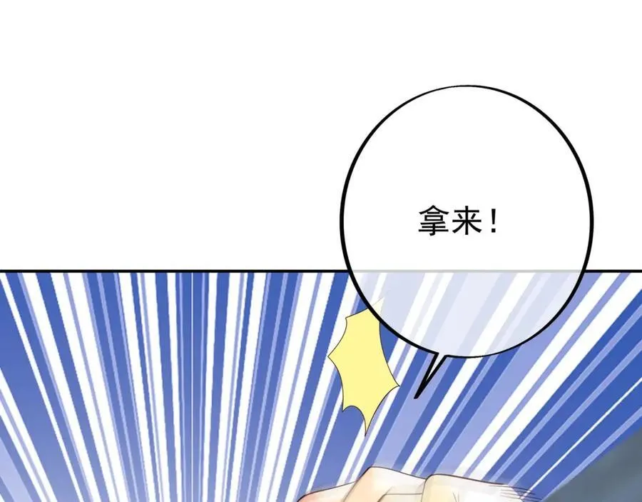 器灵 第50页