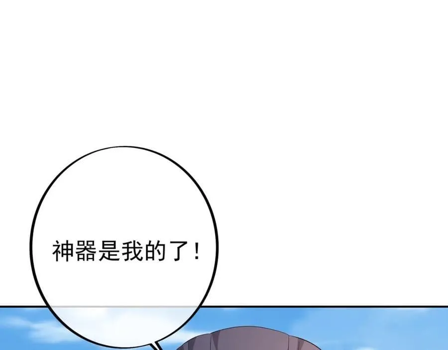器灵 第60页