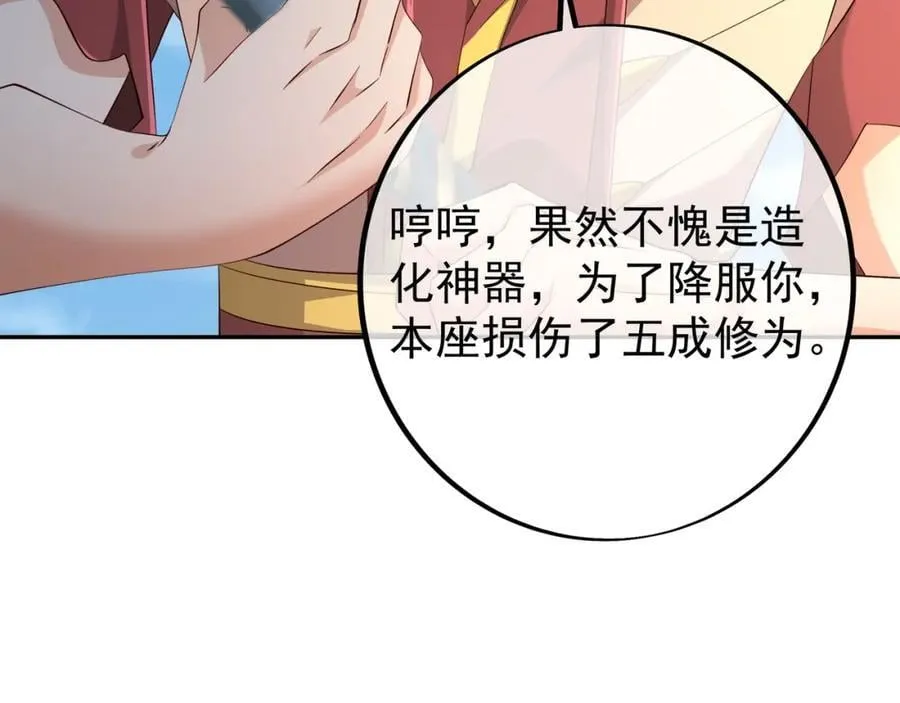 器灵 第62页