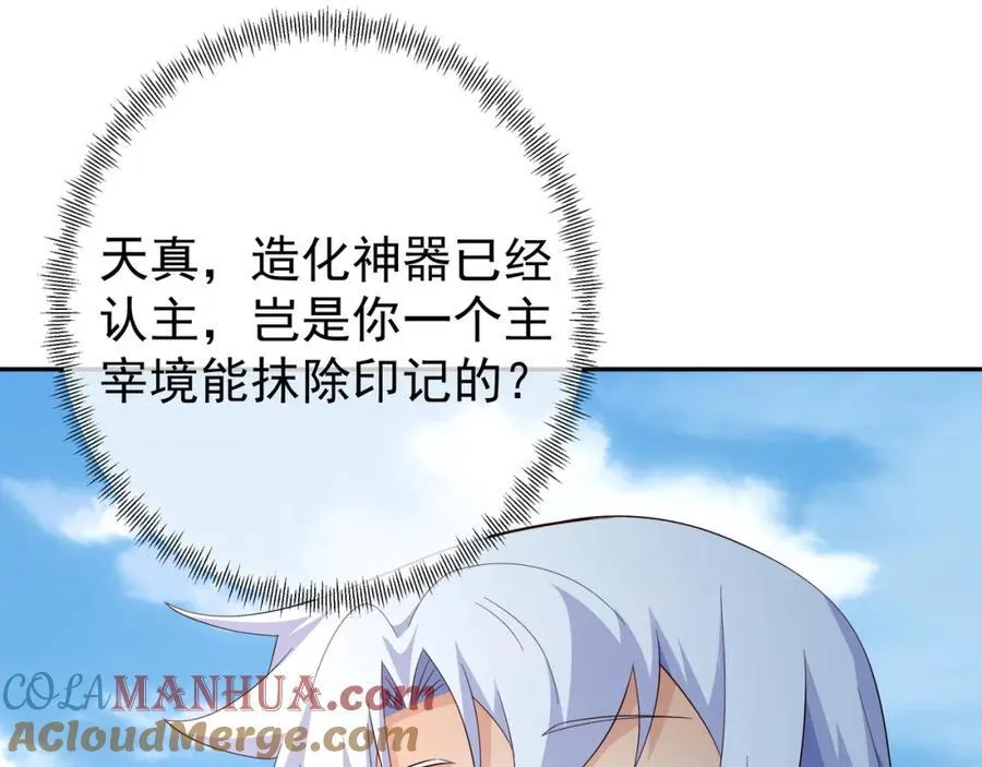 器灵 第69页